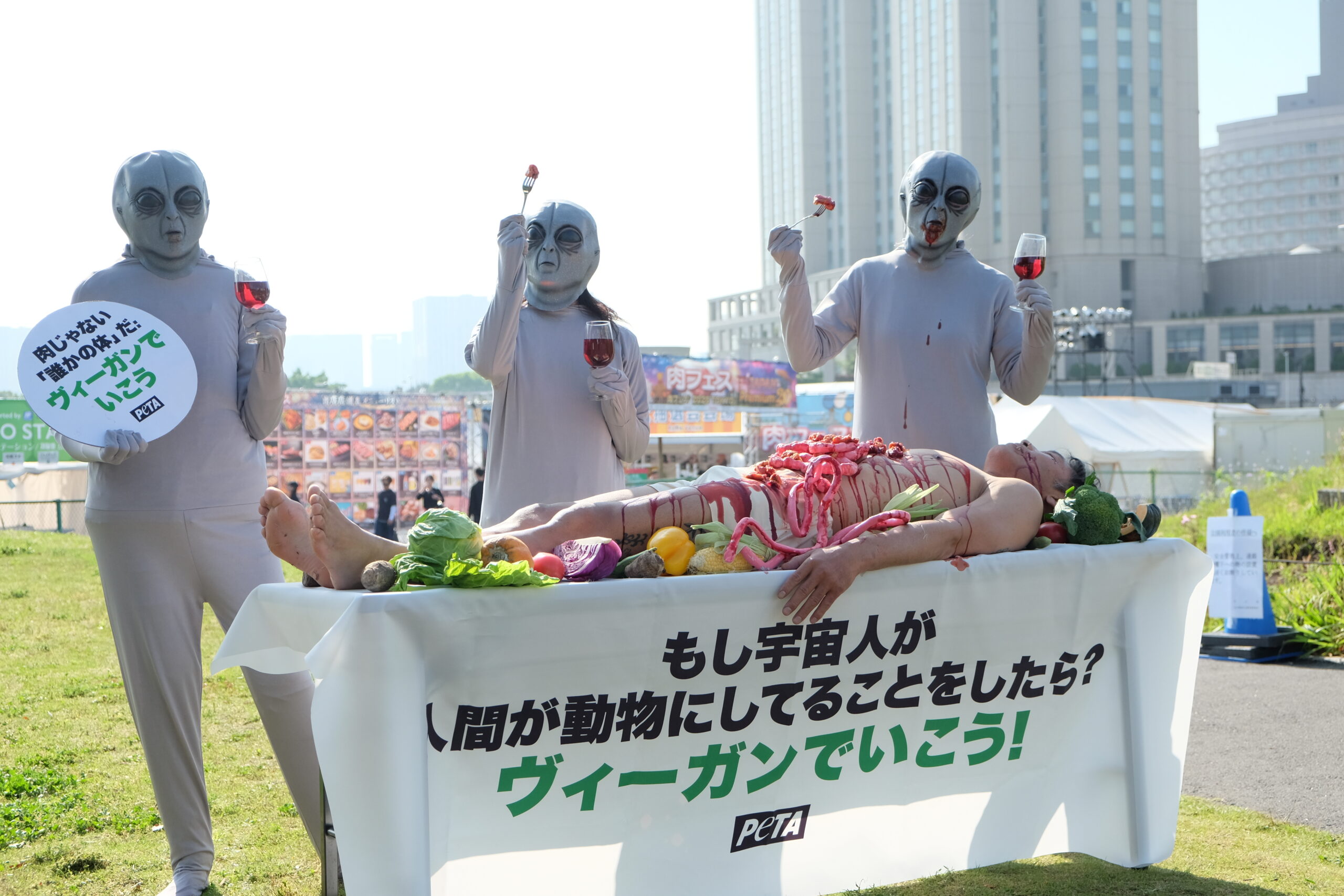 「ヴィ―ガンでいこう！」警察が出動した肉フェス抗議アクション
