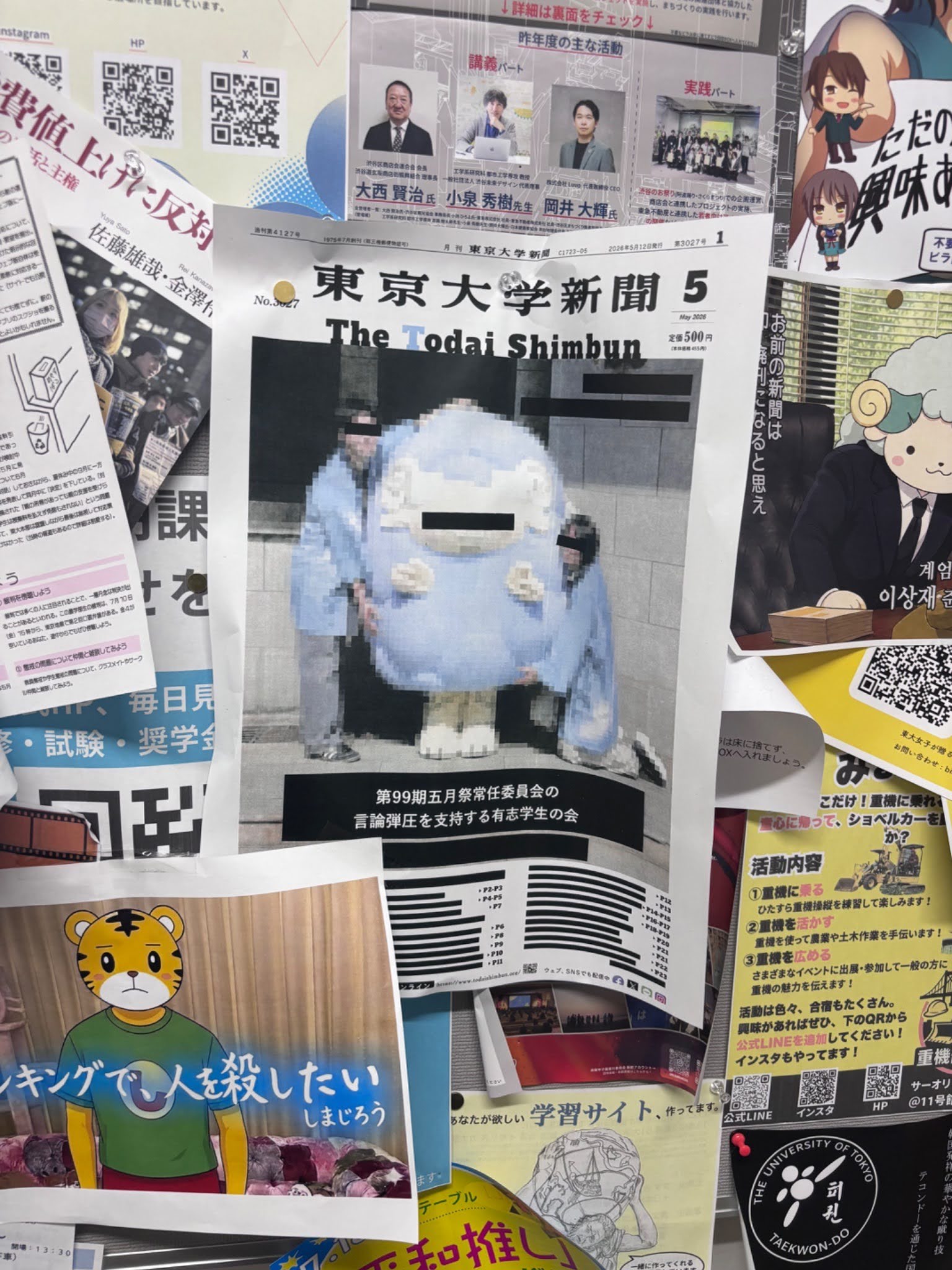 東大歴2ヶ月の私が五月祭で考えた「学生自治」の行方
