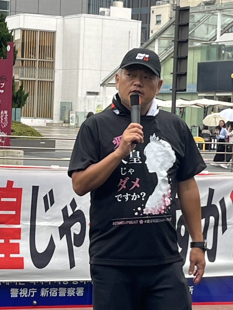 「愛子天皇じゃダメですか？」の先へ 〜新宿駅南口、皇室デモ取材記〜【前編】